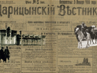 Преследование авторов, аресты и цензура: как уничтожали "Царицынский вестник"