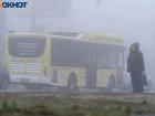 Синоптики предупредили о тумане и похолодании до нуля градусов в Волгограде