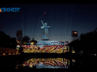 Потрясающие кадры инсталляции «Свет Великой Победы» в Волгограде попали на видео
