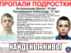 Двое детдомовцев бесследно исчезли в Волгоградской области