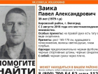 Волгоградцев просят помочь найти пропавшего мужчину с татуировкой в виде скорпиона на руке