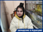 «Ее могут удерживать»: 16-летнюю студентку медколледжа четвертый день ищут в Волгограде
