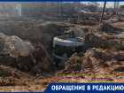 Стройка водопровода за полмиллиарда сорвана в Волгограде