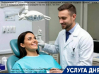 Имплантация зубов по специальной цене в стоматологии "Эталон"