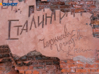 Марафон с участием Франции и Казахстана прошел в поддержку возвращения Волгограду имени «Сталинград»