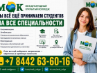 Международный открытый колледж всё ещё принимает студентов на все специальности!