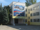 В Волгограде полностью закрыли на карантин по COVID-19 школу №6