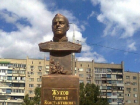 На юге Волгограда установили памятник маршалу Советского Союза Георгию Жукову