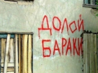  Под Волгоградом суд обязал переселить жителей аварийных домов 