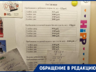 Экстренная смена расценок на палаты в детской больнице возмутила волгоградку