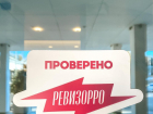Программа «Ревизорро» неожиданно нагрянула в один из ресторанов Волгограда
