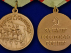 Календарь: 22 декабря 1942 год – учреждена медаль «За оборону Сталинграда»