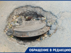 «Провален люк»: дети могут угодить в "ничейный" колодец по пути в лицей в Волгограде