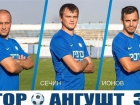 Команда "Ротор-Волгоград" реабилитировалась в матче с "Ангуштом" со счетом 3:0