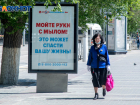Режим самоизоляции продлен в Волгоградской области