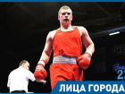 Как к 22 годам стать трехкратным чемпионом ВС РФ по боксу, любящим отцом и мужем, рассказал волгоградец Артем Сусленков