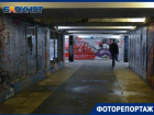 Уличное искусство в коридорах подземного перехода на улице Мира показал волгоградский фотограф