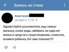 Жительница Волгоградской области через соцсети ищет родителей своему ребенку 
