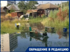 Прорывы гнилой трубы 10 лет превращают в болото частный сектор Волгограда