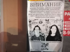 Волгоградских музыкантов призвали осудить за экстремизм и оскорбление Христа