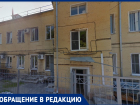 Волгоградка удивилась уровню лечения в поликлинике №11