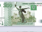 Волгоградцы собирают подписи за утверждение купюры в 200 рублей с изображением "Родины-мать"