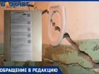 Платежки на 5 тысяч рублей пришли жильцам разваливающейся двухэтажки в Волгограде