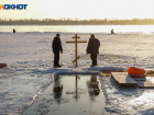Крещенские купания из-за разгула коронавируса отменили в Волгоградской области