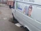 Волгоградцы сняли на видео провалившуюся под землю "Газель" около женской консультации