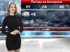 Погода на последние зимние выходные в Волгограде и области