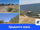 Продается земля в шикарном месте на берегу Волги