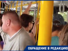 «Закупили транспорт, а где он?»: волгоградка сняла давку в троллейбусе №8а