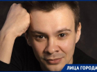 «Бывает всякое, особенно, если порвется костюм на причинном месте», - актер волгоградской «молодежки» Максим Перов
