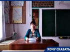 Учительница воюет с чиновниками, решившими закрыть школу в Волгоградской области