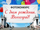 «Блокнот Волгограда» дарит велосипед за любовь к родному городу