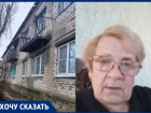 Счет на капремонт на 20 тысяч рублей выставили жительнице дома-развалюхи под Волгоградом