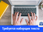 Отличная вакансия для студентов