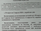 «Отпуск заканчивается, больничный не дали»: волгоградка не знает, с кем оставлять ребенка дома