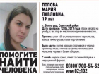 В Волгограде ищут без вести пропавшую студентку