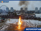 Тысячи волгоградцев заполнили парк ради сжигания Масленицы: фоторепортаж с высоты