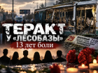 Теракт на «Лесобазе», снятый на видео: хронология автобусного рейса со смертницей в Волгограде
