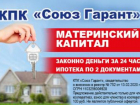 Деньги на улучшение жилищных условий. Короткие сроки. Узнать подробнее, заходи в справочник