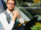 Юридические услуги по банкротству физических лиц