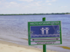 Трое детей утонули в волгоградских водоемах 