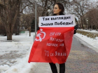 Волгоградская молодежь устроила пикет против фальсификации истории властями