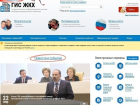 Волгоградцы с 1 июля смогут жаловаться на проблемы ЖКХ  онлайн