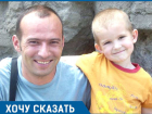 Брошенному облздравом многодетному отцу с онкологией помогли неравнодушные волгоградцы