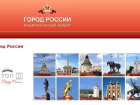 Всего 189 человек хотят, чтобы Волгоград стал «городом России»