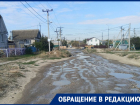 Из-за коммунального ЧП третью неделю заливает улицу Волгограда