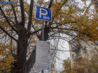 Как оплачивать парковку в Волгограде без мобильного интернета